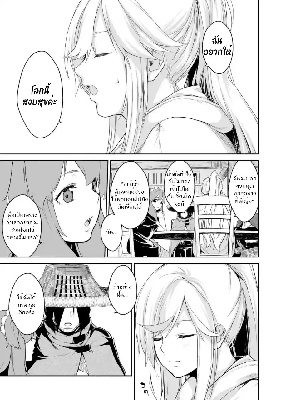 Goblin Slayer Gaiden 2: Tsubanari no Daikatana page 4
