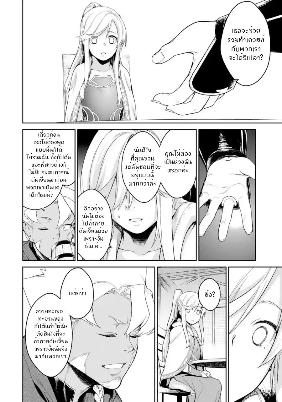 Goblin Slayer Gaiden 2: Tsubanari no Daikatana page 5