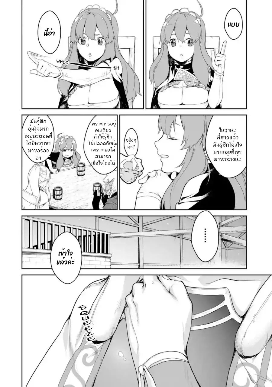 Goblin Slayer Gaiden 2: Tsubanari no Daikatana page 7