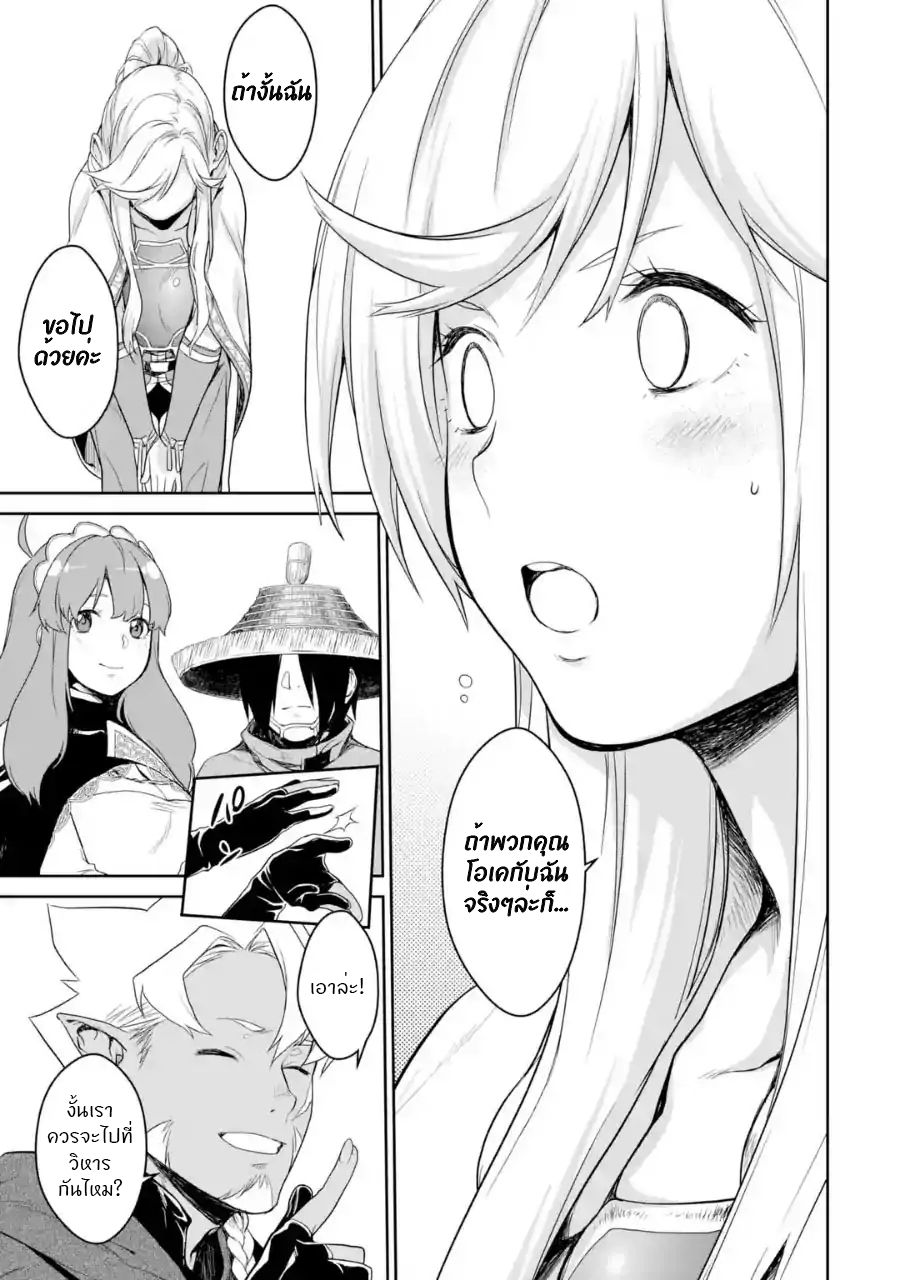Goblin Slayer Gaiden 2: Tsubanari no Daikatana page 8