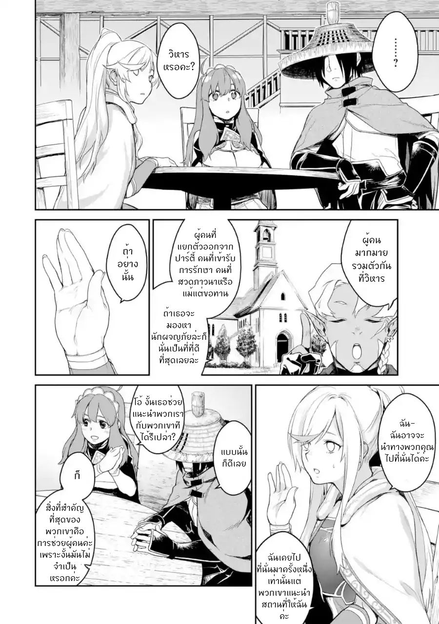 Goblin Slayer Gaiden 2: Tsubanari no Daikatana page 9