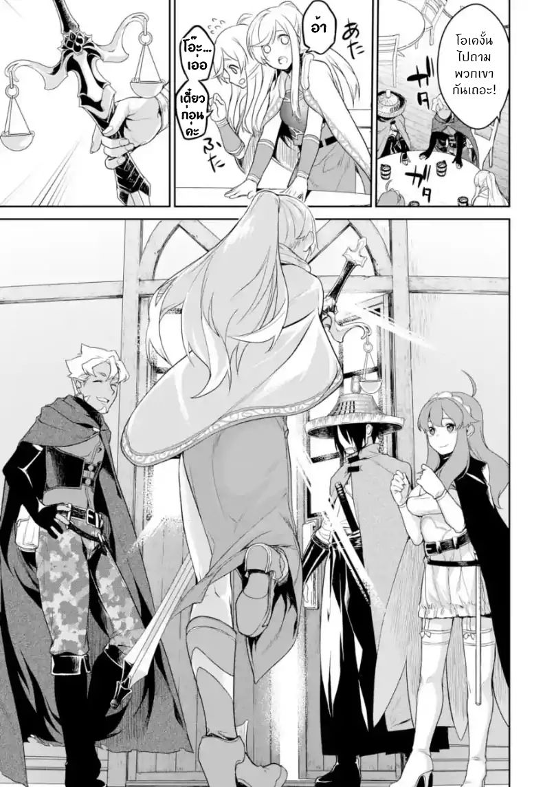 Goblin Slayer Gaiden 2: Tsubanari no Daikatana page 10