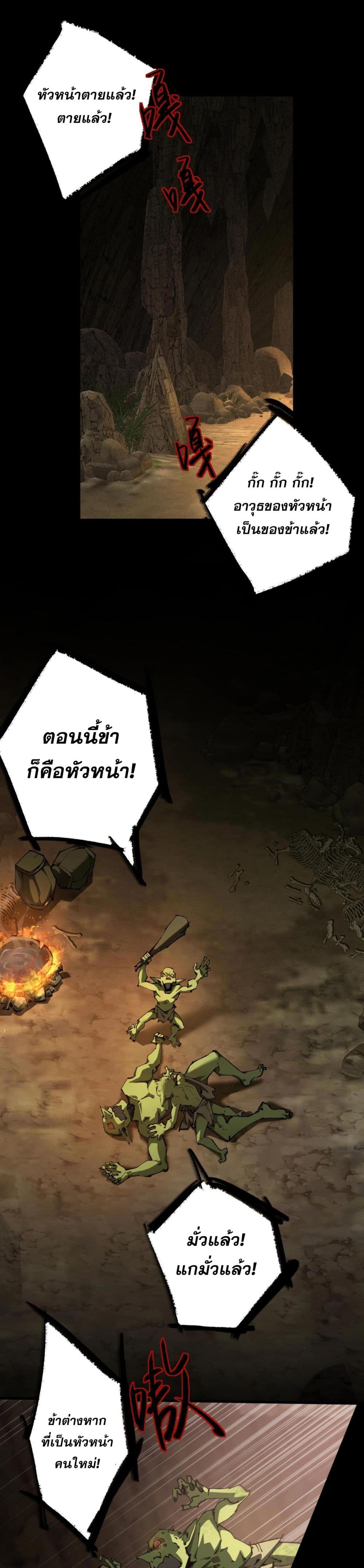 Goblin's Life Simulator page 1