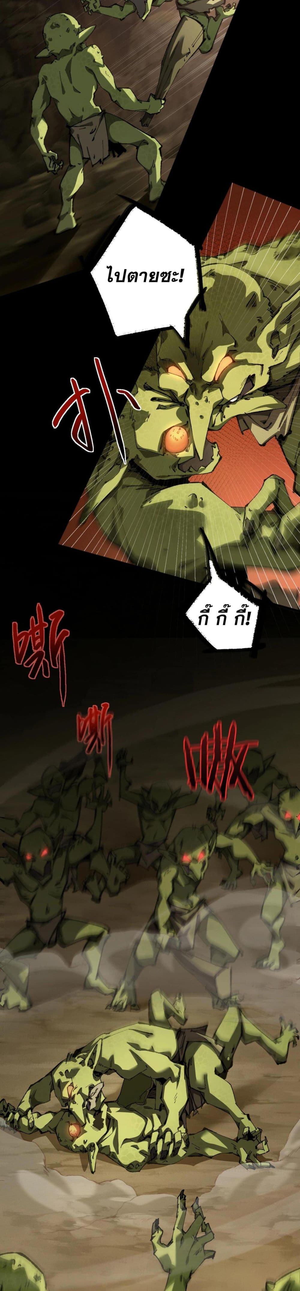 Goblin's Life Simulator page 2
