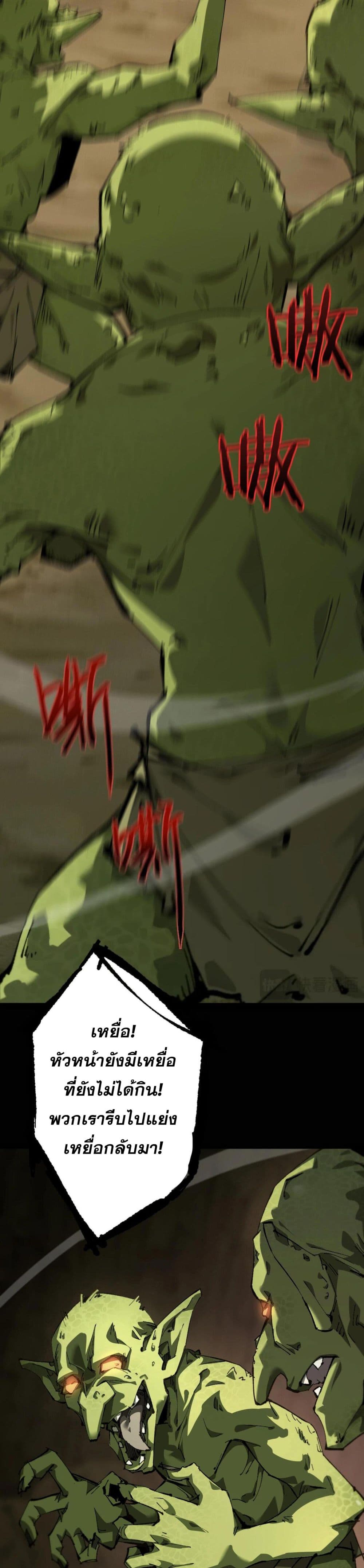 Goblin's Life Simulator page 3
