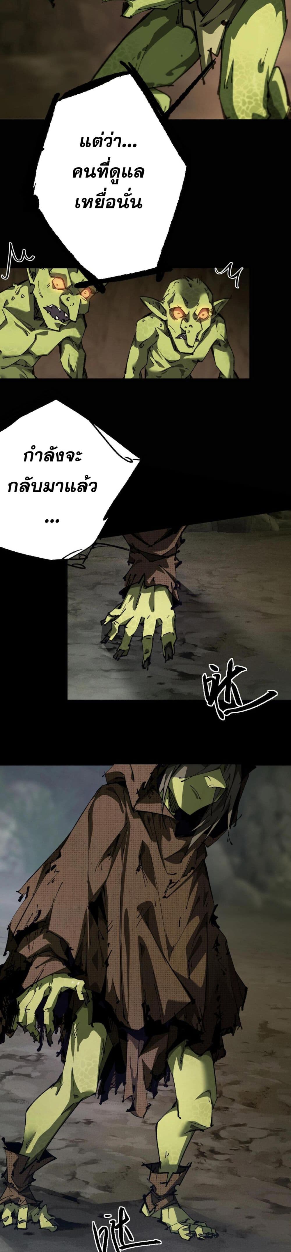 Goblin's Life Simulator page 4