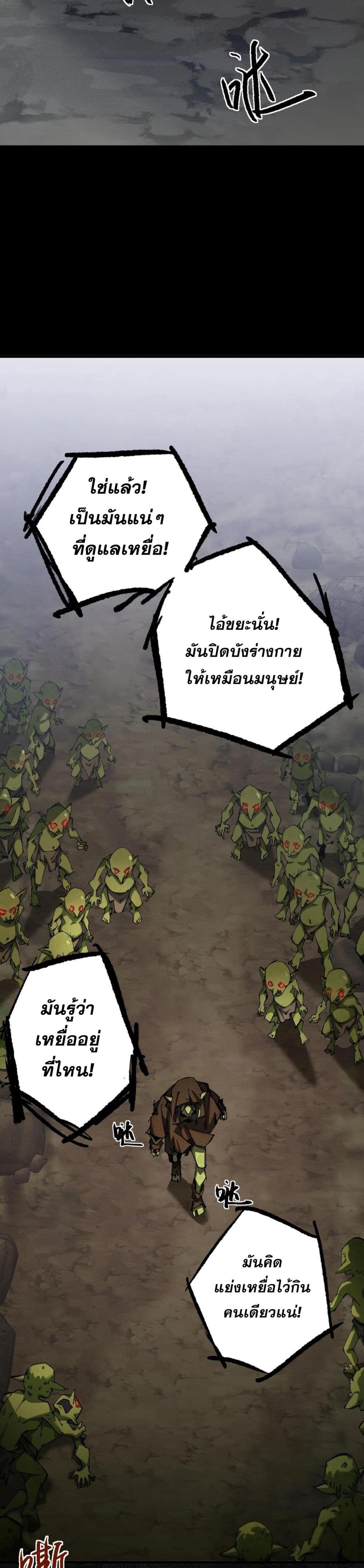Goblin's Life Simulator page 5