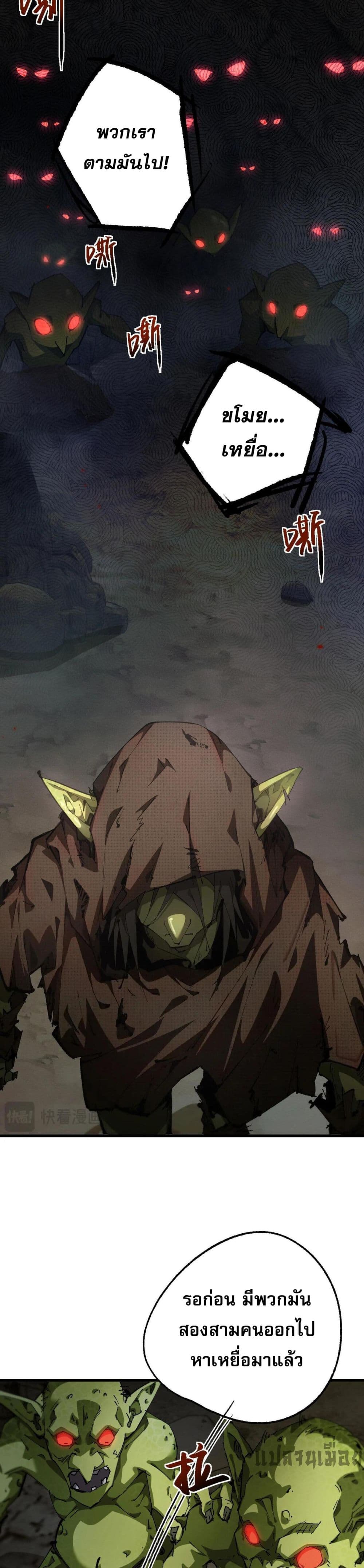 Goblin's Life Simulator page 6