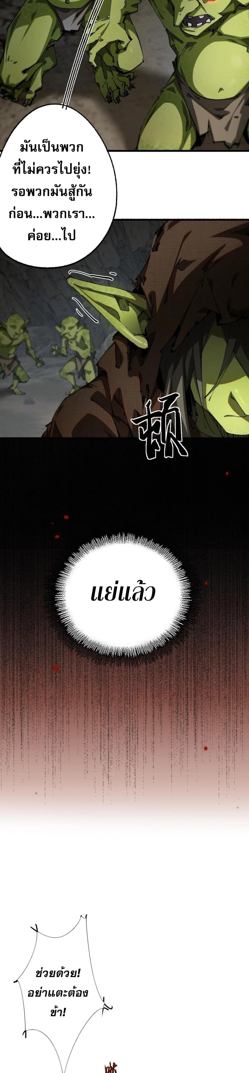 Goblin's Life Simulator page 7