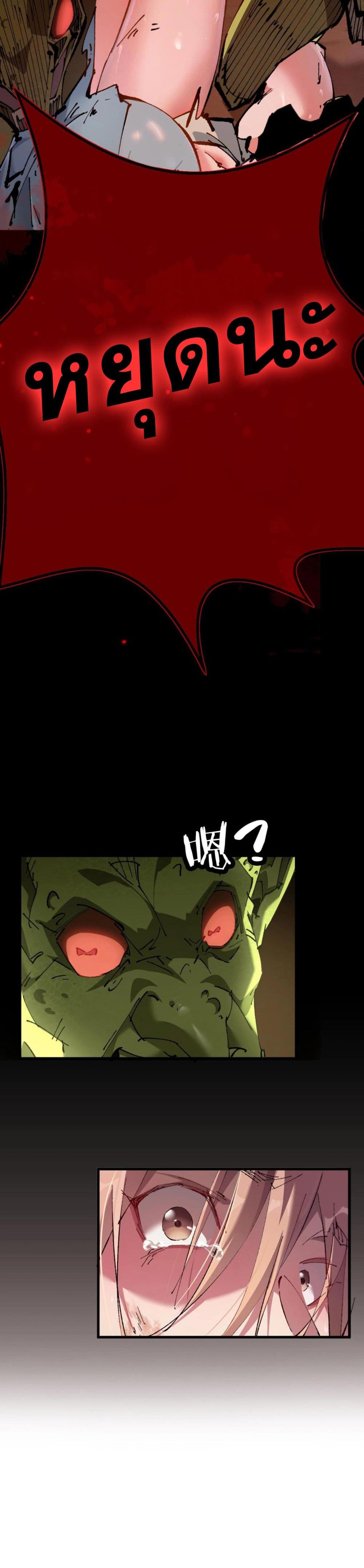 Goblin's Life Simulator page 9