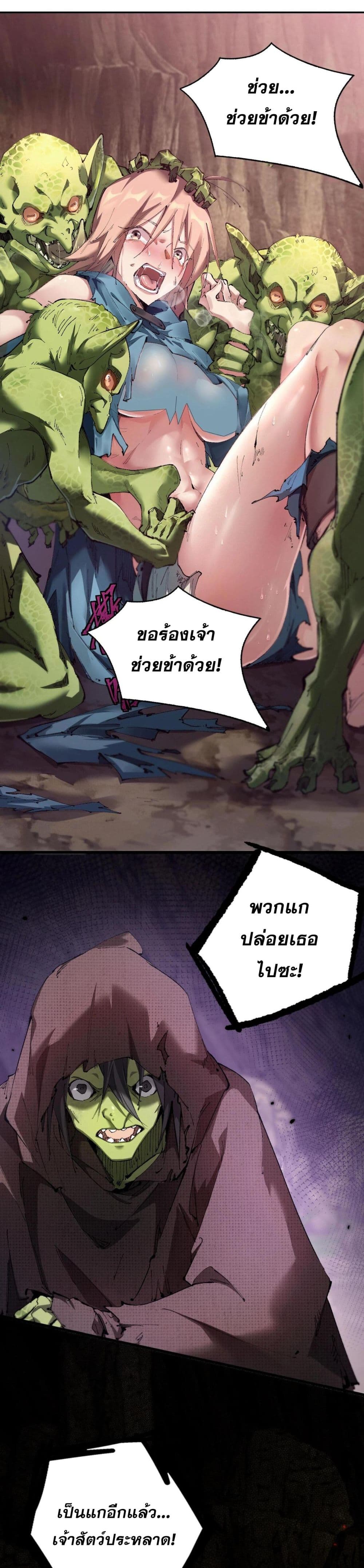 Goblin's Life Simulator page 10
