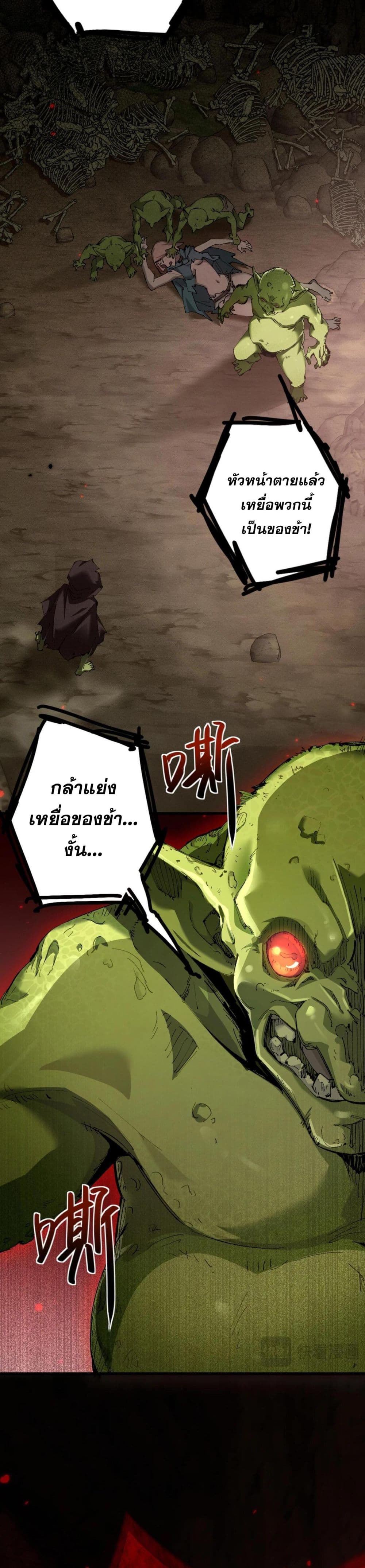 Goblin's Life Simulator page 11