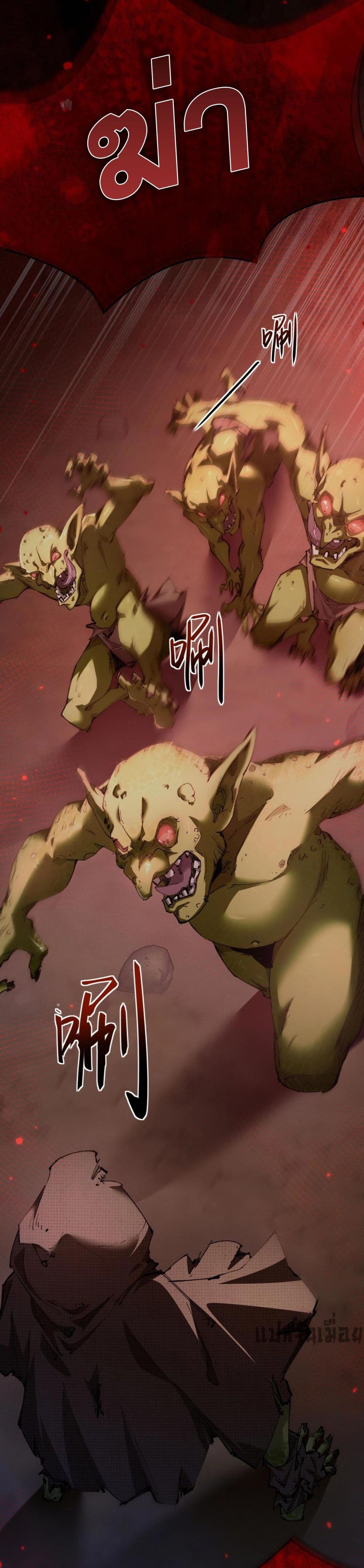 Goblin's Life Simulator page 12