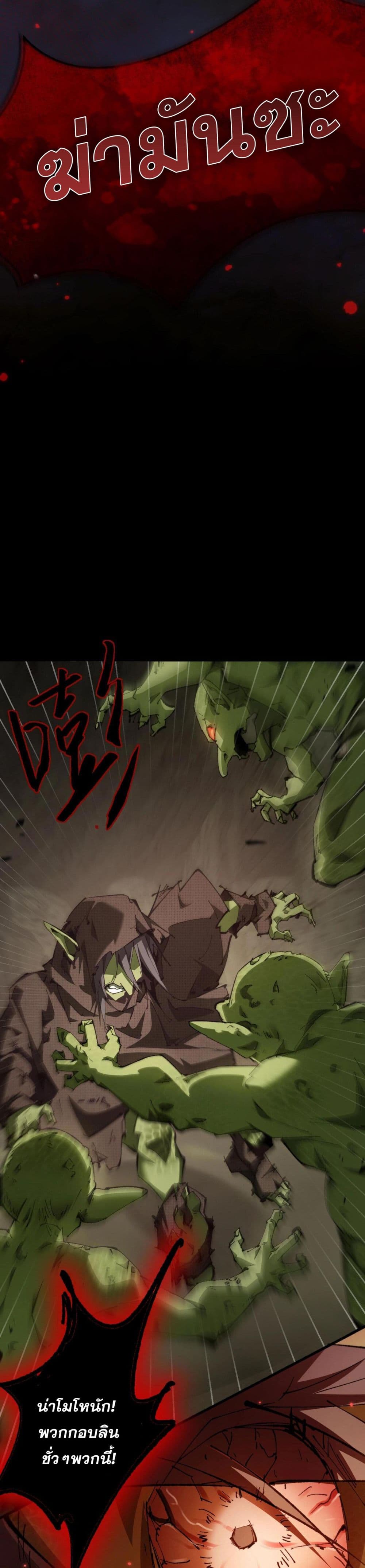 Goblin's Life Simulator page 13