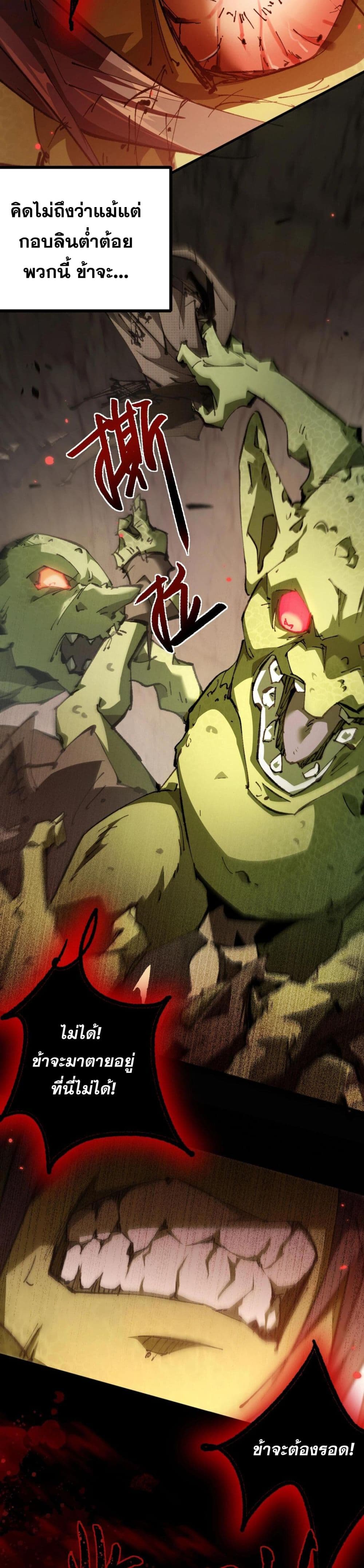 Goblin's Life Simulator page 14