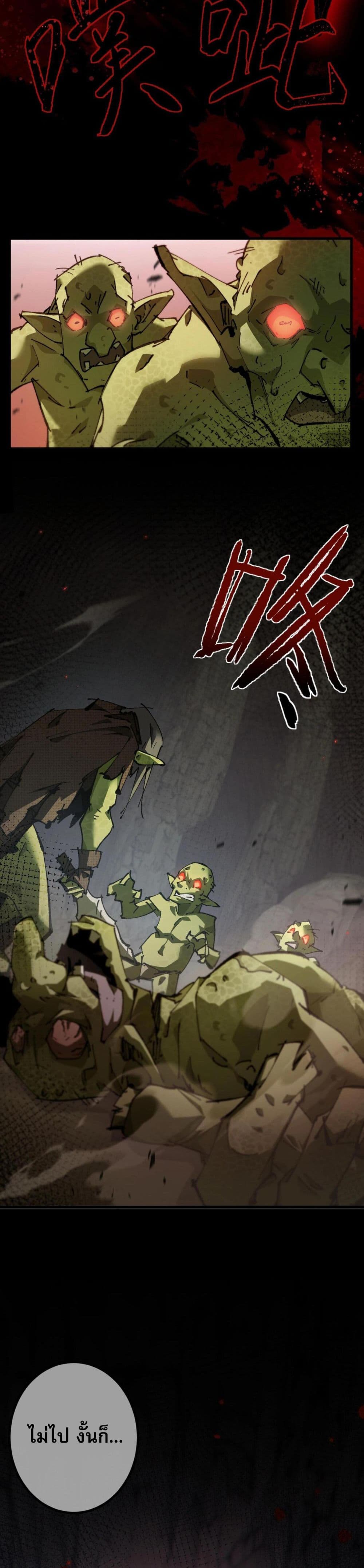 Goblin's Life Simulator page 15