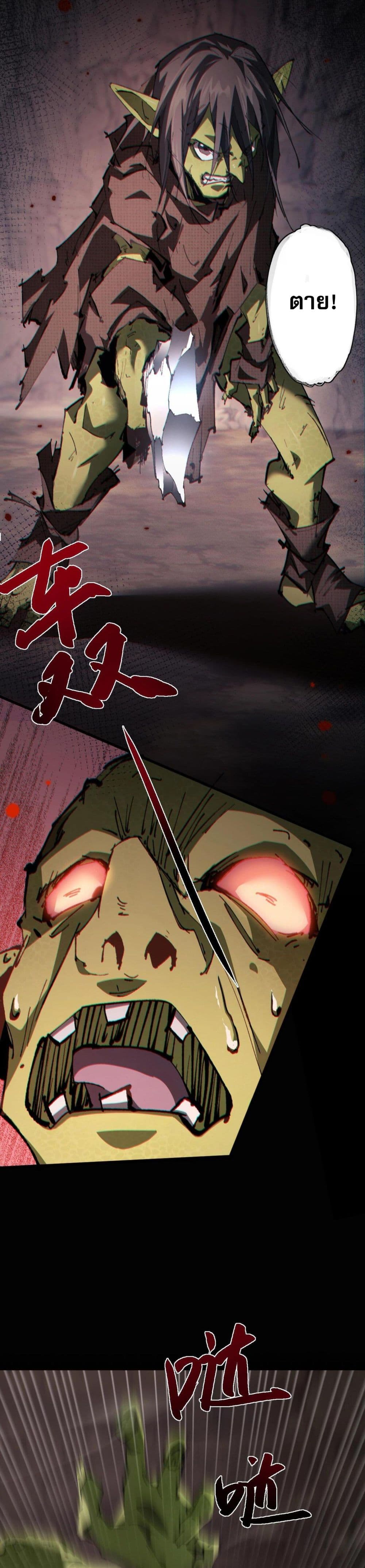 Goblin's Life Simulator page 16