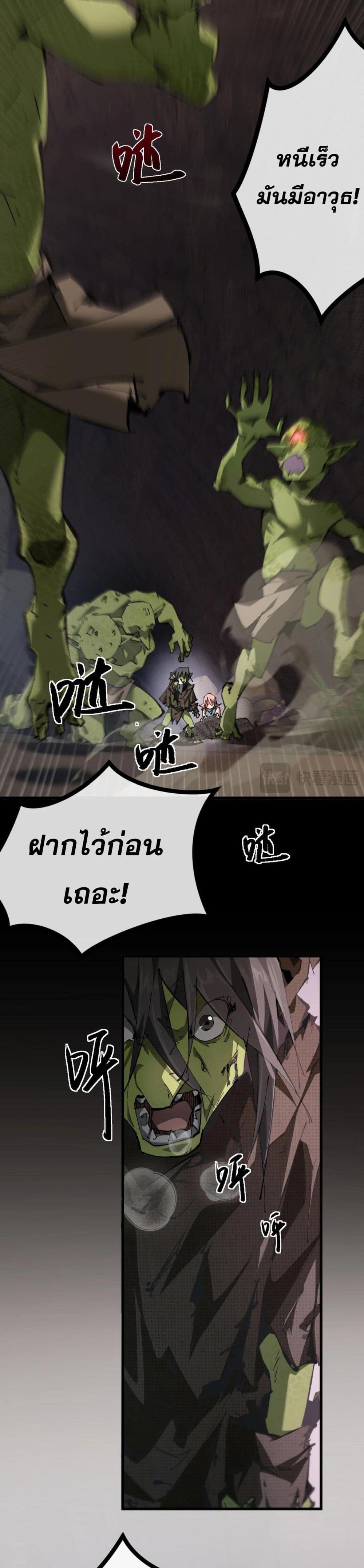 Goblin's Life Simulator page 17