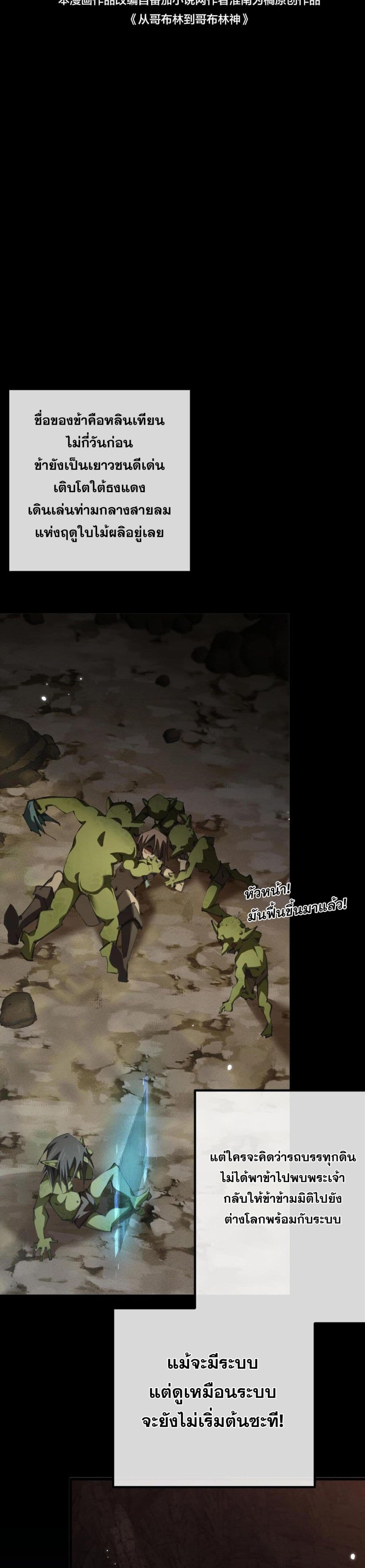 Goblin's Life Simulator page 20