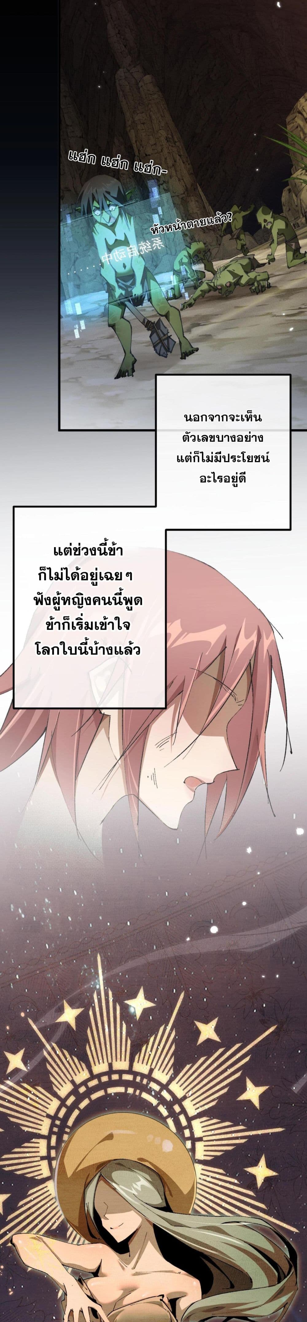 Goblin's Life Simulator page 21