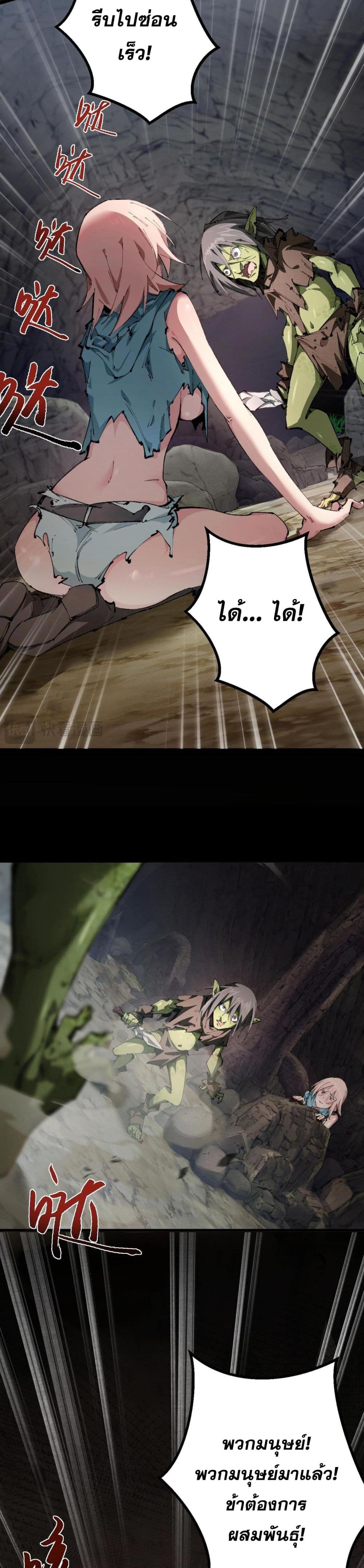 Goblin's Life Simulator page 29