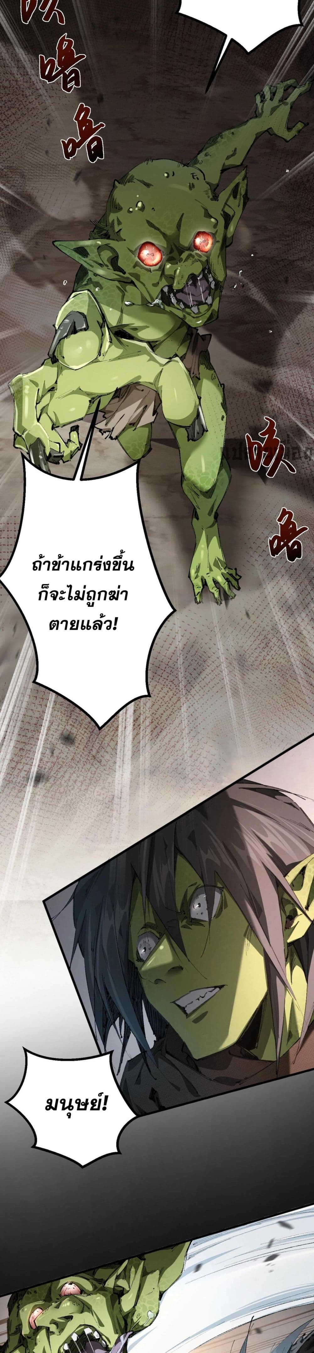 Goblin's Life Simulator page 30