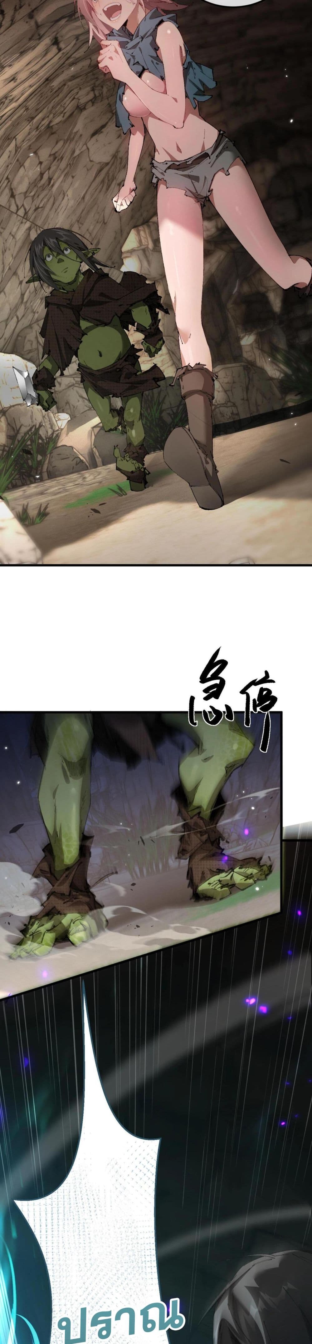 Goblin's Life Simulator page 32