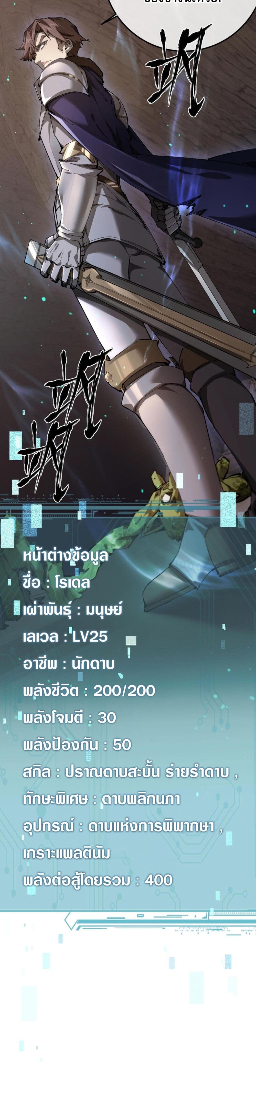 Goblin's Life Simulator page 34