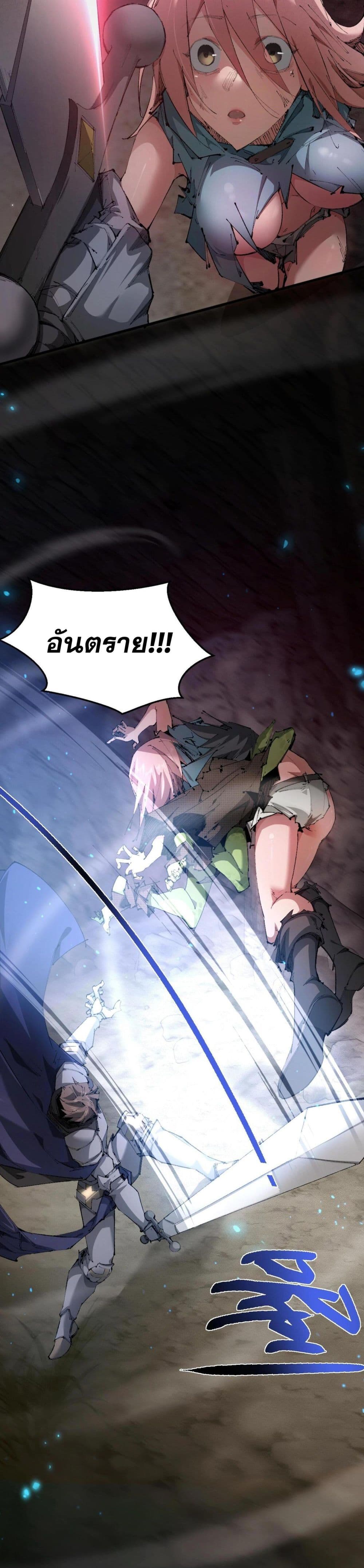 Goblin's Life Simulator page 37
