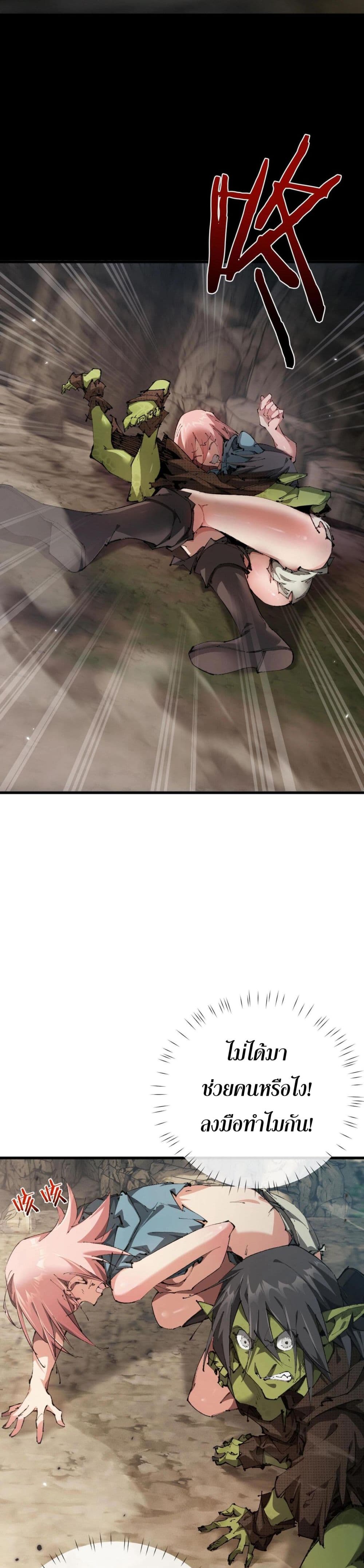 Goblin's Life Simulator page 38