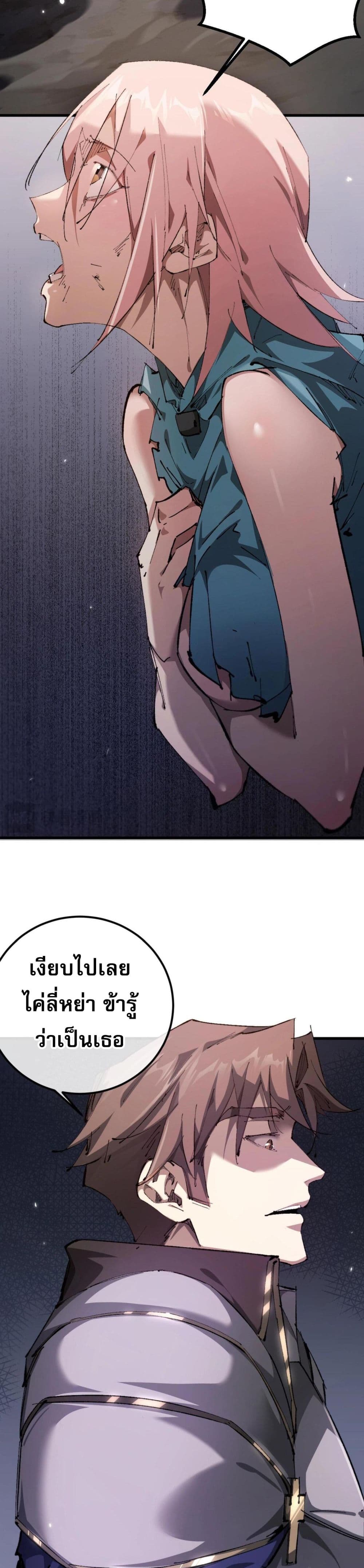 Goblin's Life Simulator page 40