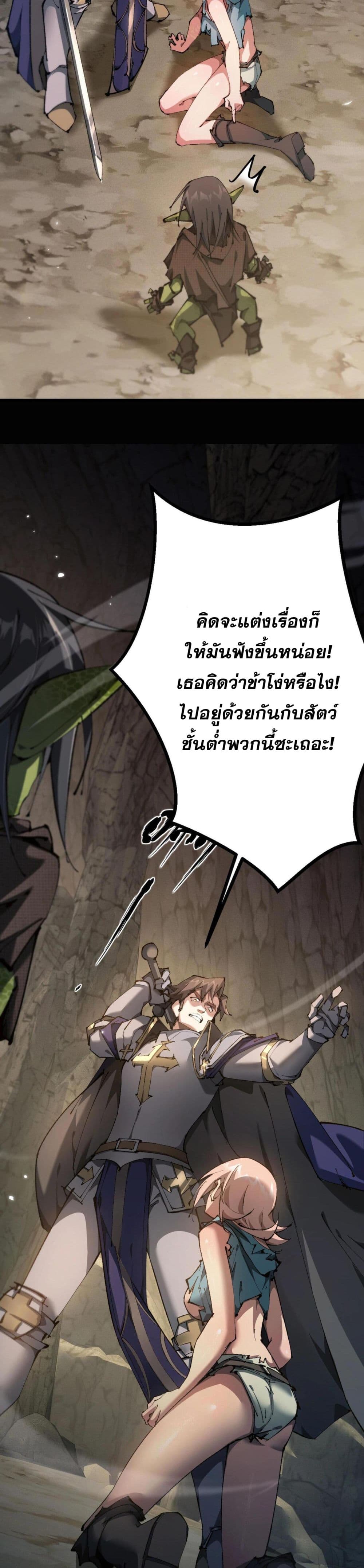 Goblin's Life Simulator page 43