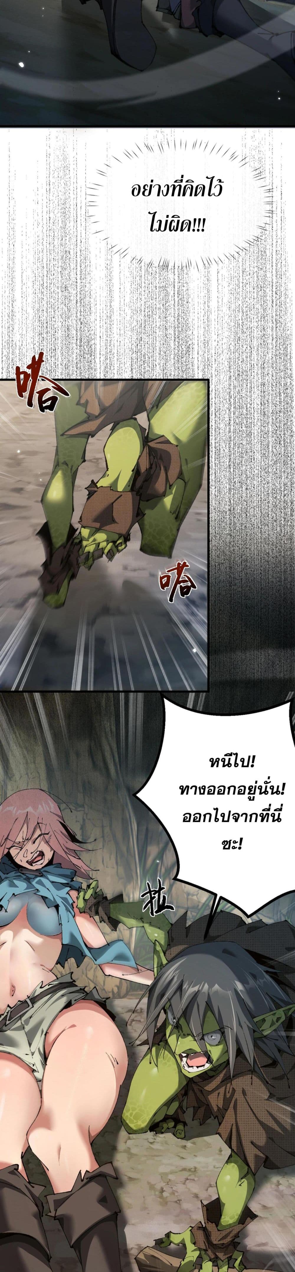 Goblin's Life Simulator page 44