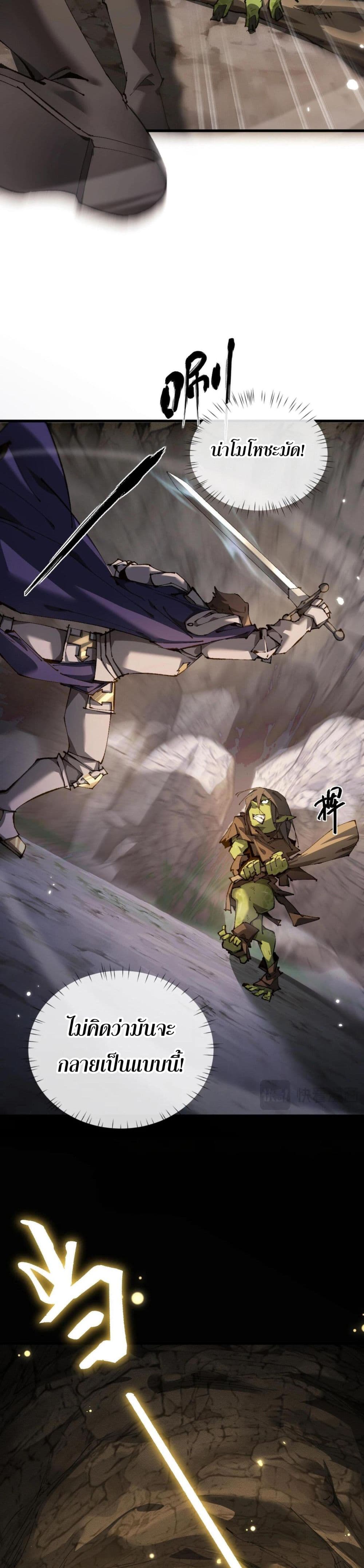 Goblin's Life Simulator page 45