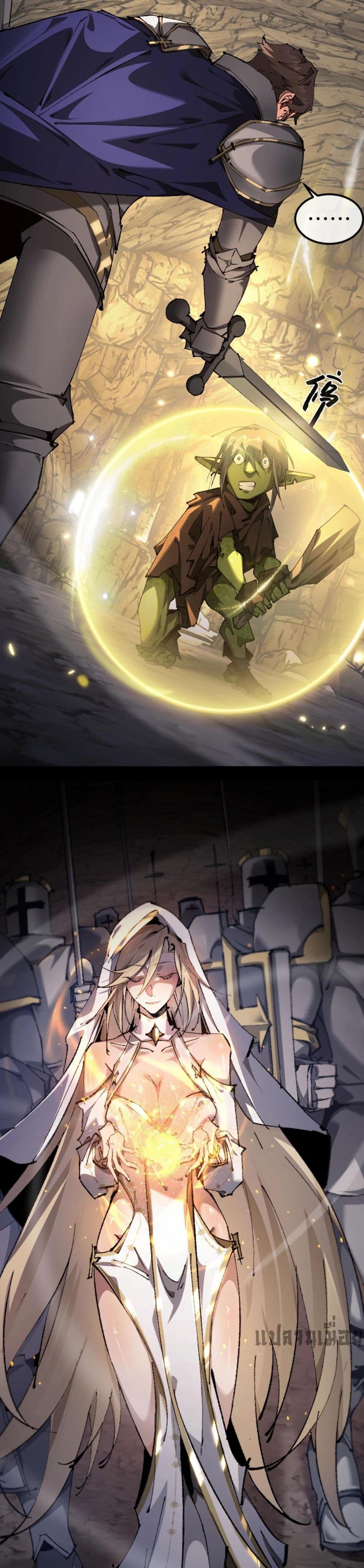 Goblin's Life Simulator page 47