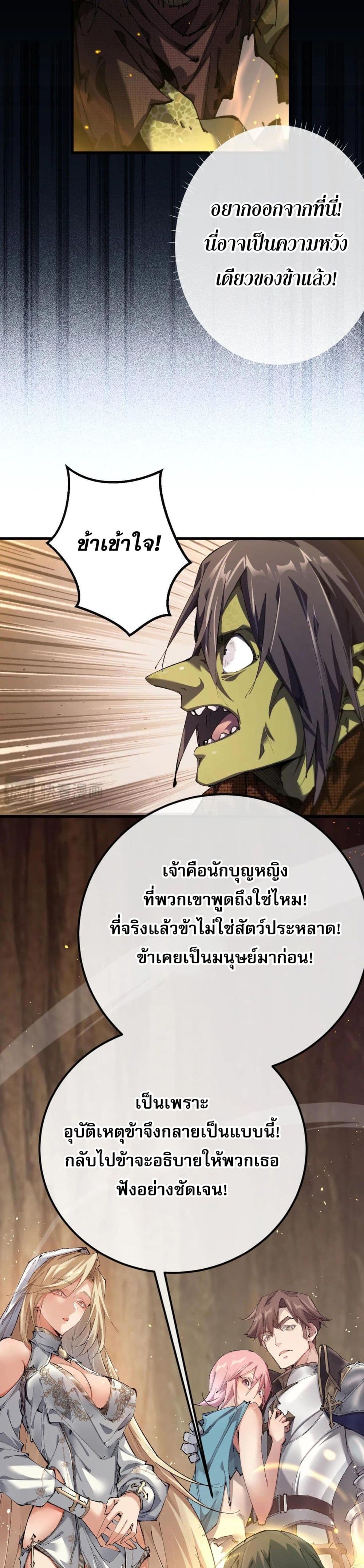Goblin's Life Simulator page 50