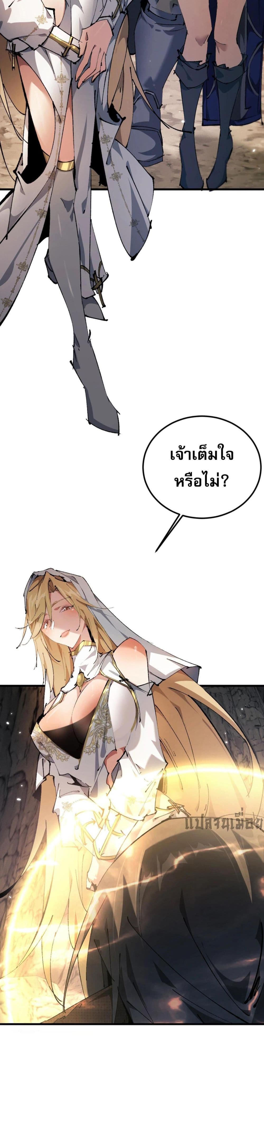 Goblin's Life Simulator page 53