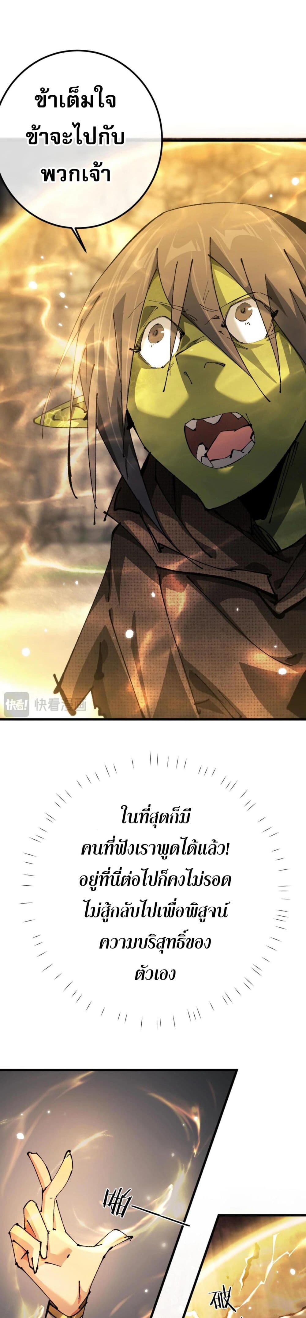 Goblin's Life Simulator page 54