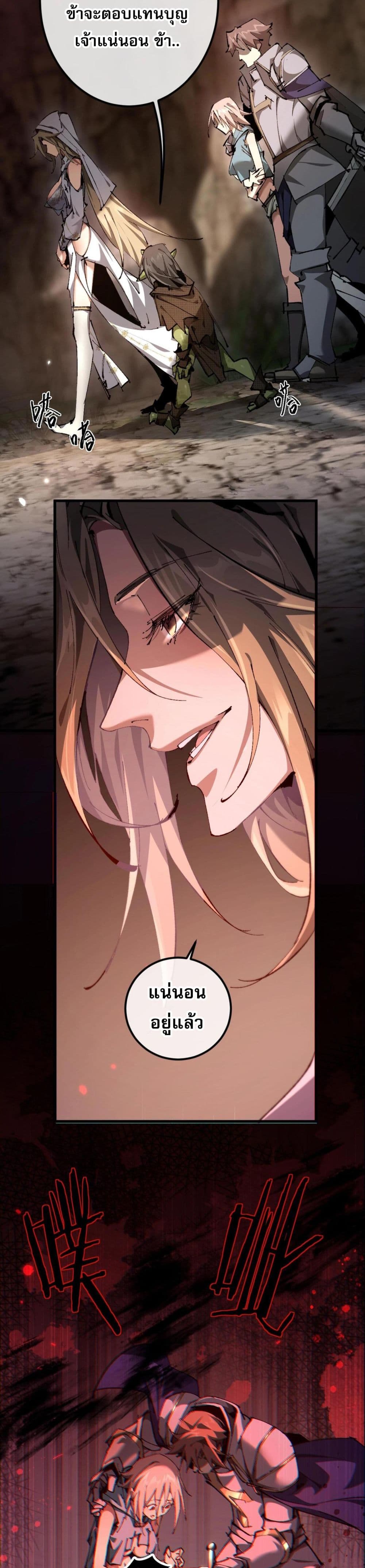 Goblin's Life Simulator page 56