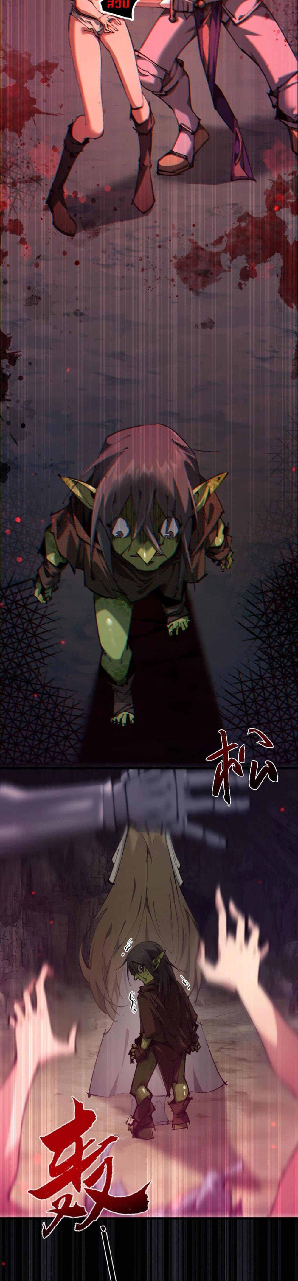 Goblin's Life Simulator page 57