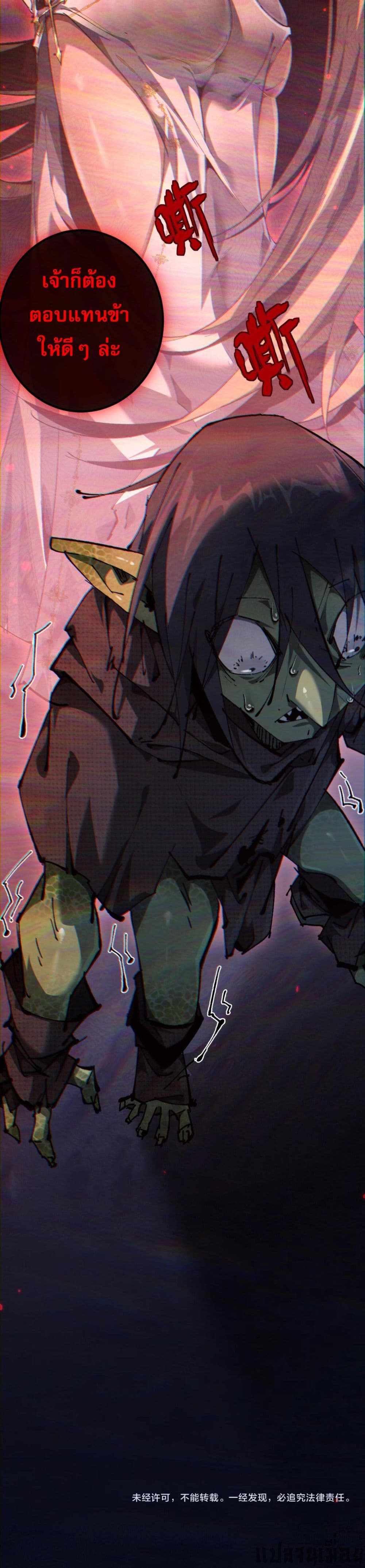 Goblin's Life Simulator page 60