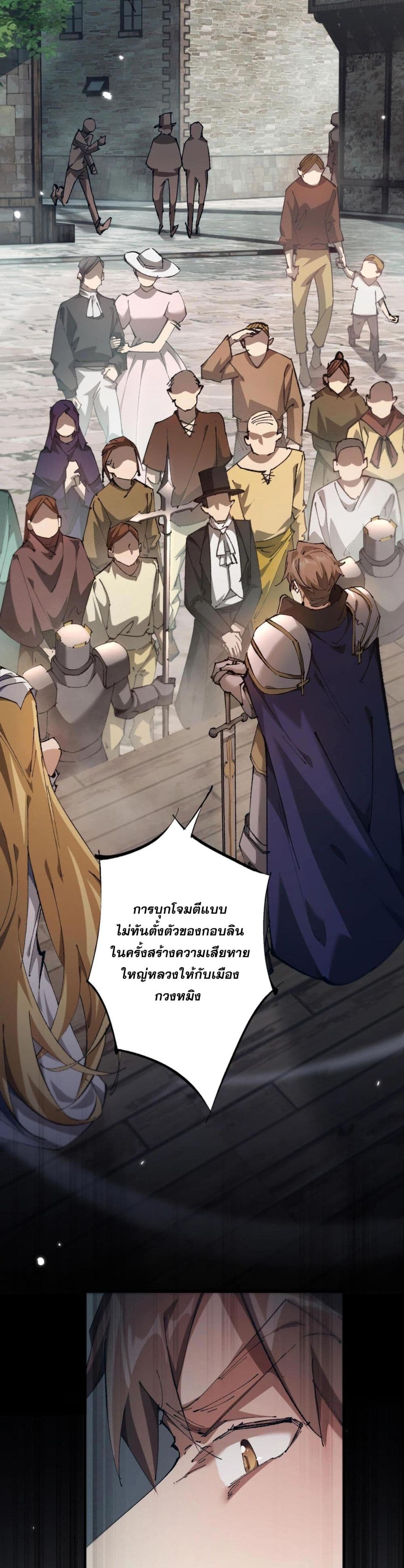 Goblin's Life Simulator page 2