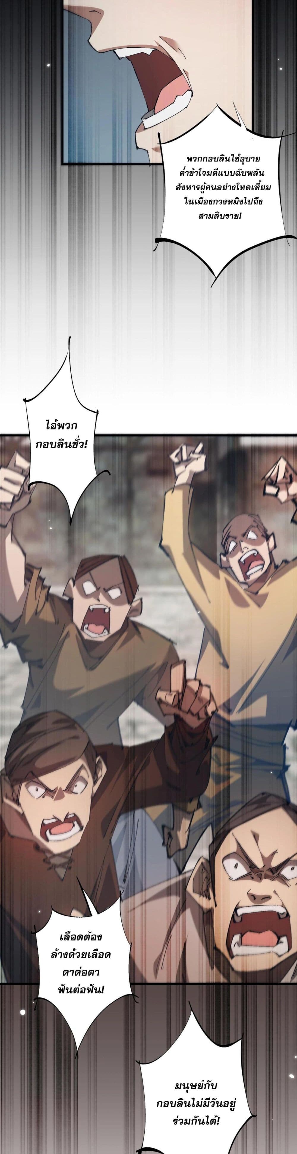 Goblin's Life Simulator page 3