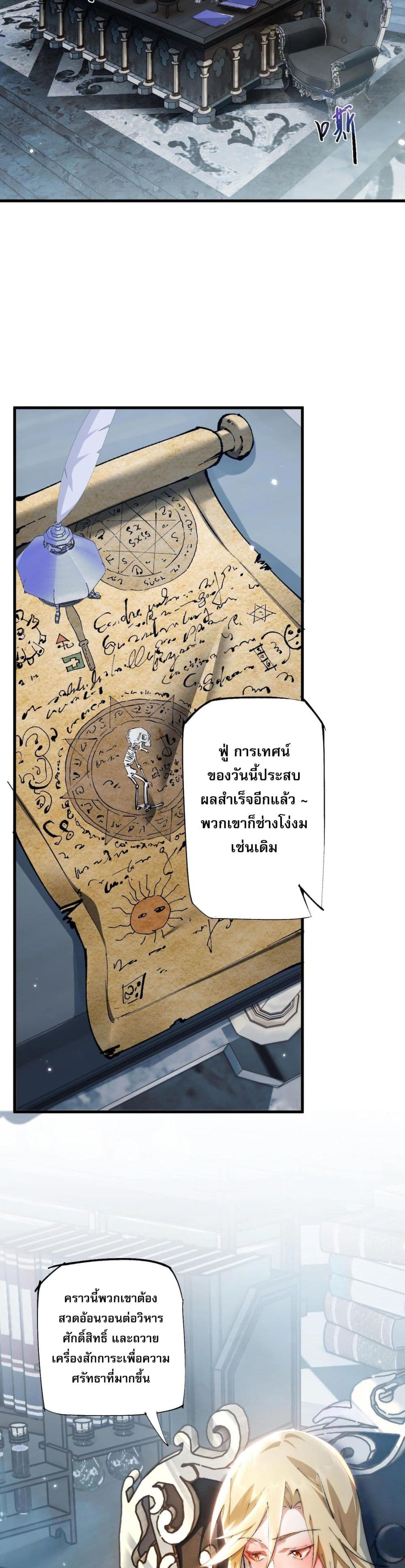 Goblin's Life Simulator page 7