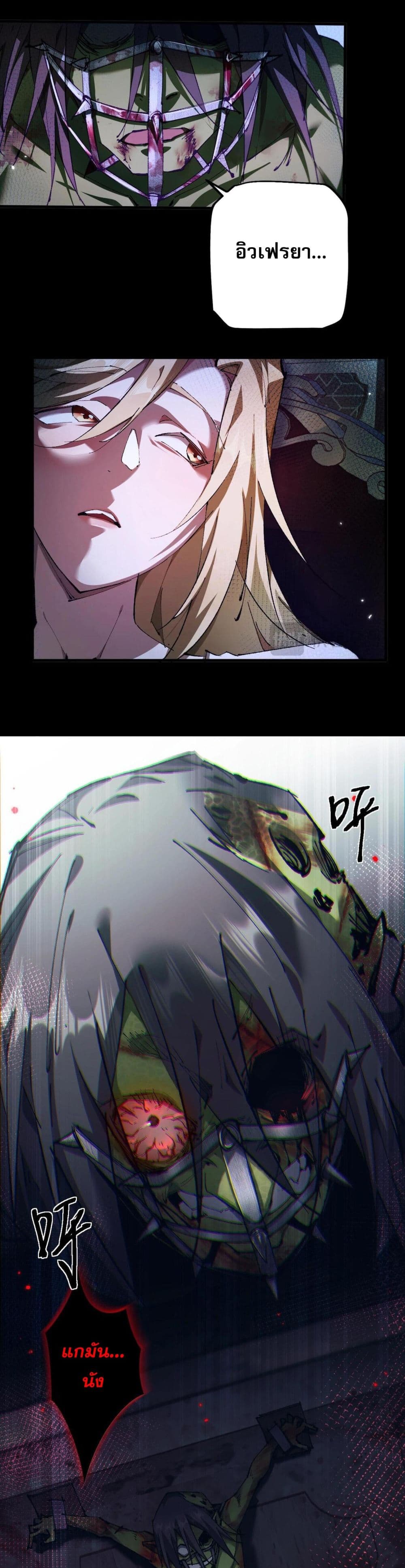 Goblin's Life Simulator page 9