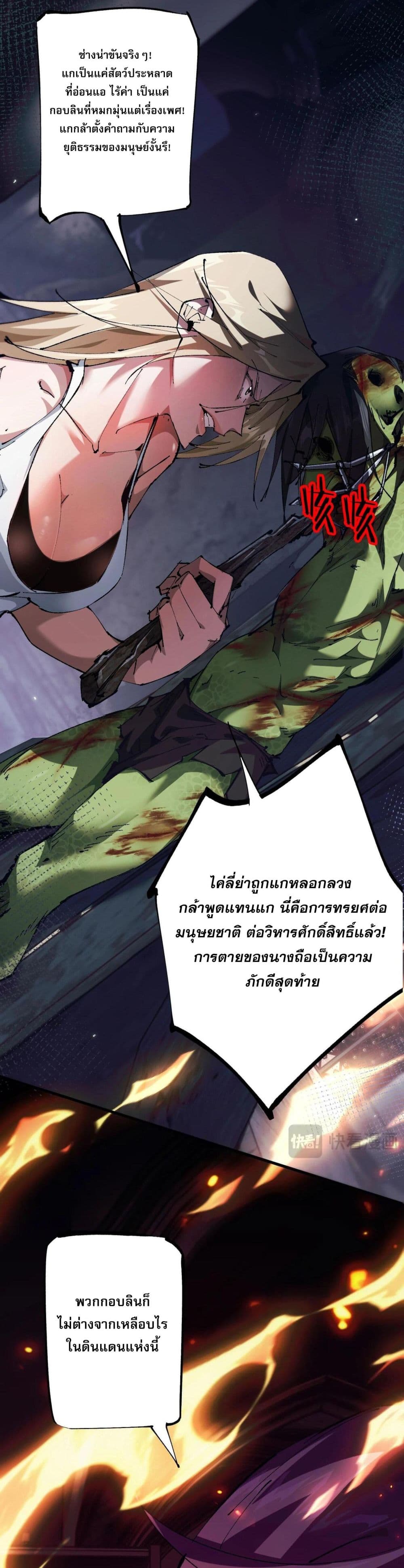Goblin's Life Simulator page 13