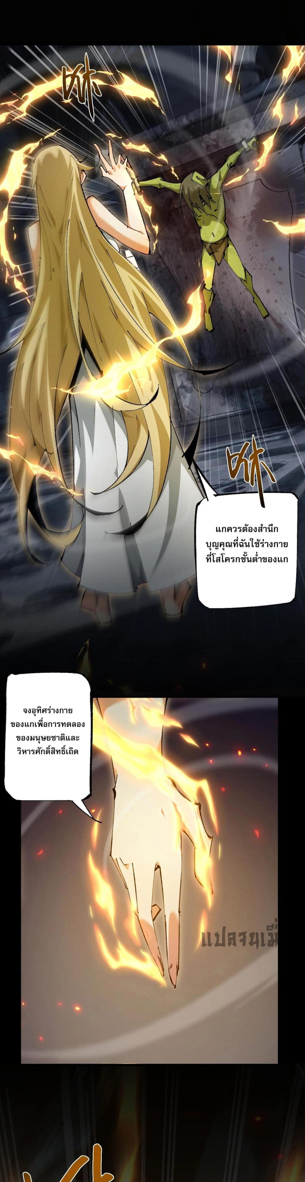 Goblin's Life Simulator page 15