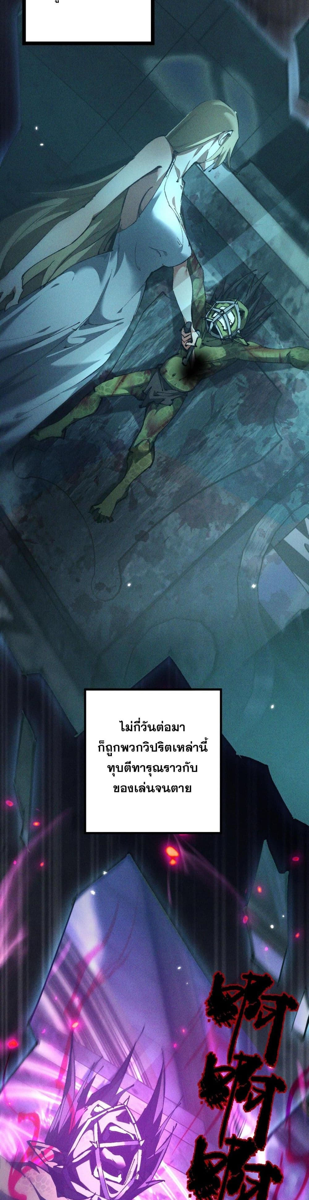 Goblin's Life Simulator page 19