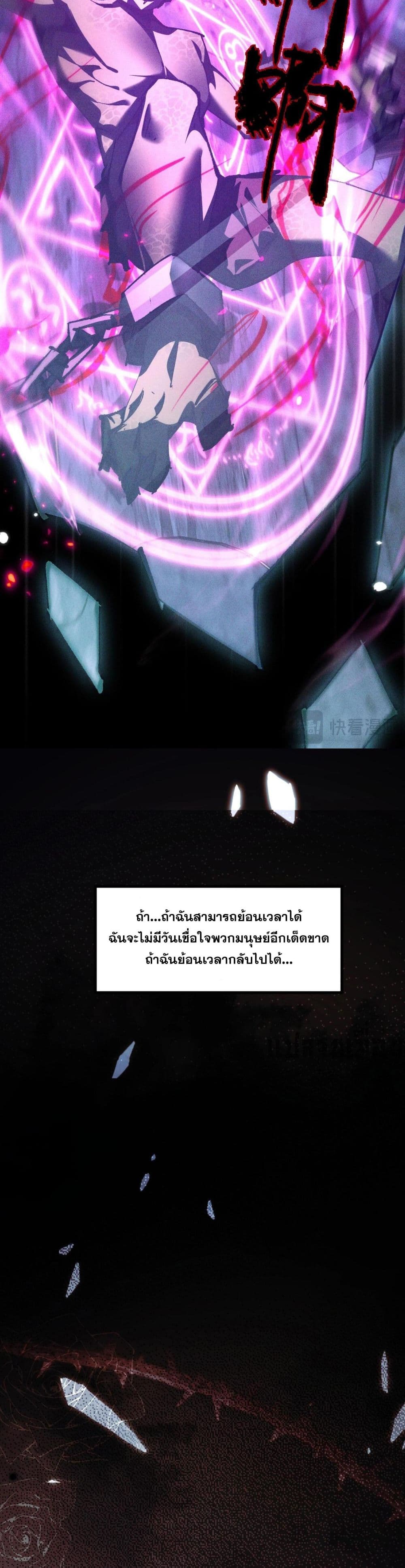 Goblin's Life Simulator page 20