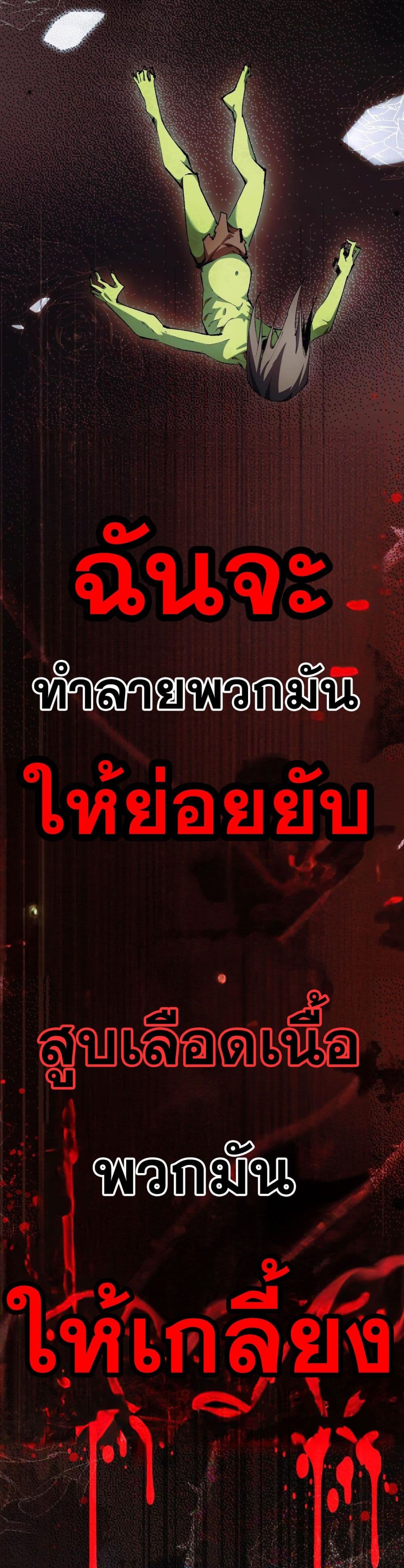 Goblin's Life Simulator page 21